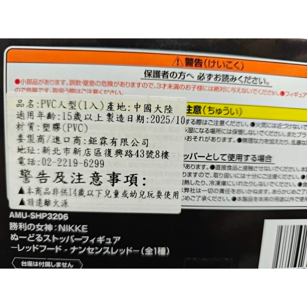 《周邊》【現貨】特賣 代理版 景品 公仔 FuRyu NIKKE 勝利女神 妮姬 小紅帽 睡衣Ver. 坐姿 泡麵蓋-細節圖6