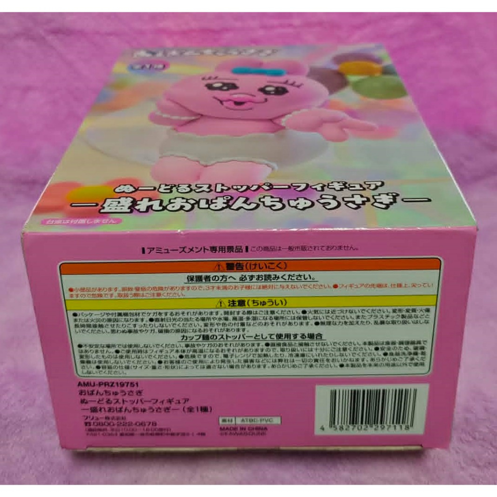《周邊》【現貨】特賣 日空版 景品 公仔 Furyu Opanchu usagi 內褲兔 粉紅兔 褲褲 兔兔 泡麵蓋-細節圖5