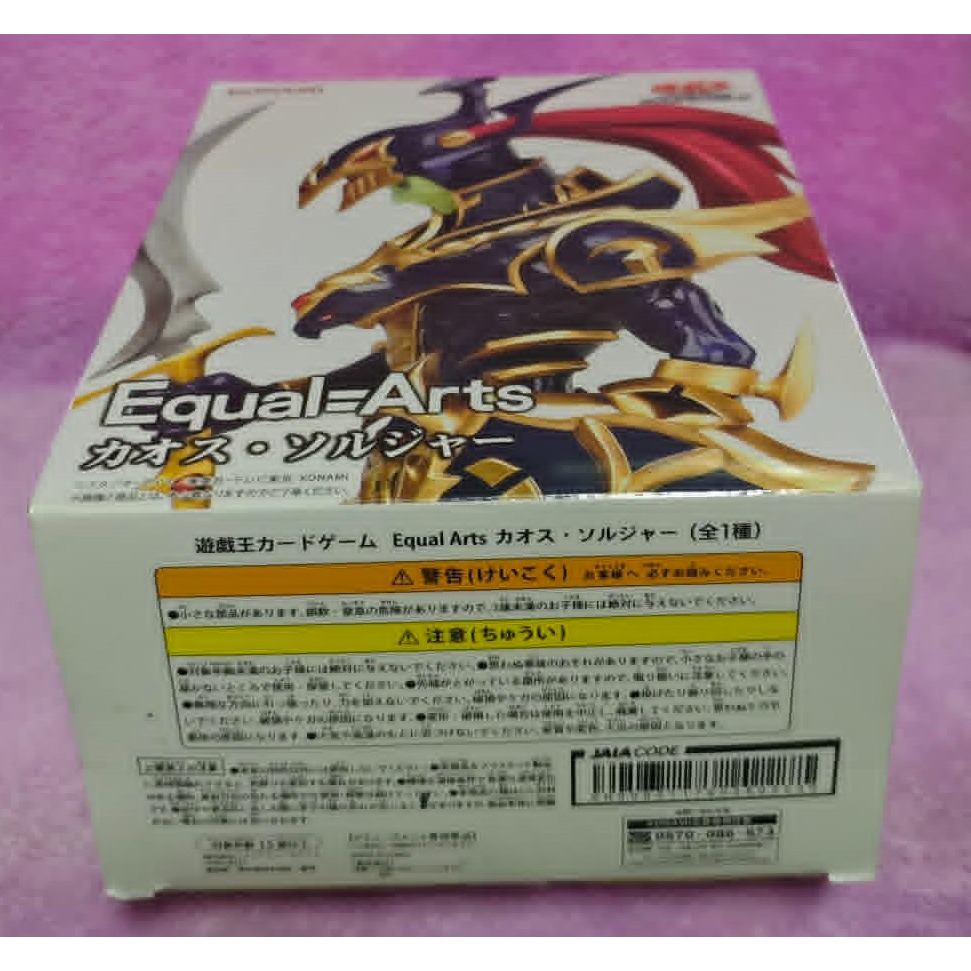 《周邊》【☆現貨☆】特賣 日空版 景品 公仔 KONAMI 遊戲王 Equal Arts 怪獸之決鬥 混沌戰士 渾沌戰士-細節圖5