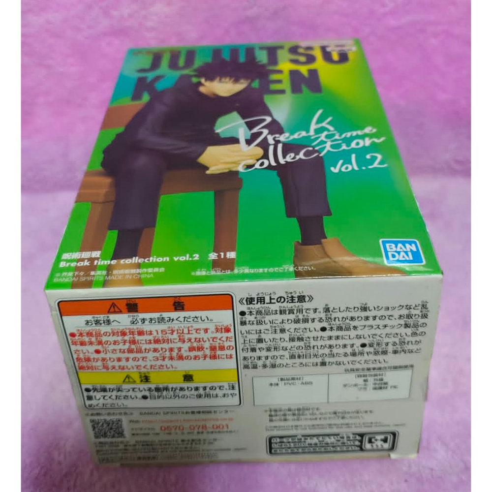 《周邊》【☆現貨☆】特賣 日空版 景品 公仔 咒術迴戰 休息時間 collection 伏黑惠-細節圖5
