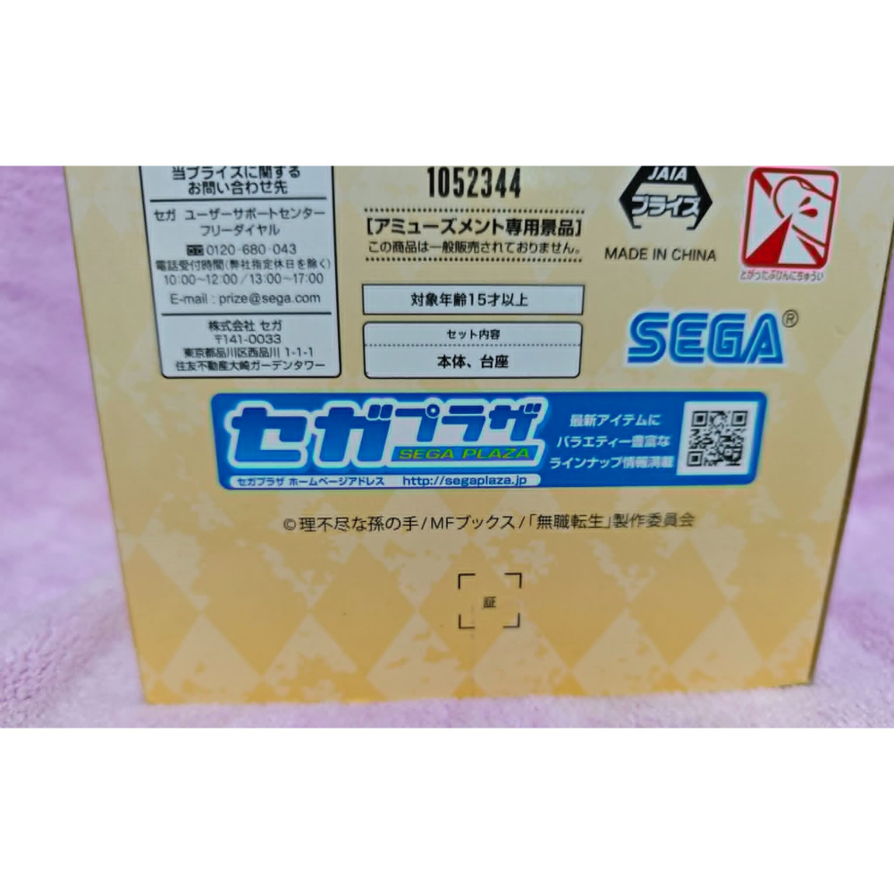 《周邊》【現貨】特賣 代理版 景品 公仔 SEGA 無職轉生 到了異世界就拿出真本事 Eris 艾莉絲 格雷拉特-細節圖3