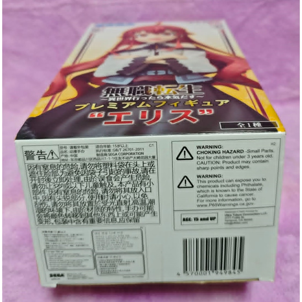 《周邊》【現貨】特賣 代理版 景品 公仔 SEGA 無職轉生 到了異世界就拿出真本事 Eris 艾莉絲 格雷拉特-細節圖5