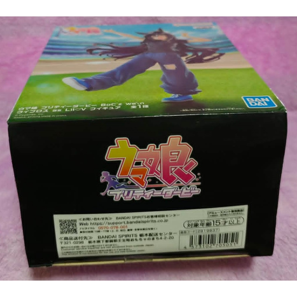 《周邊》【現貨】日空版 景品 公仔 BANPRESTO 賽馬娘 Pretty Derby BoC＂z we/n 強擊-細節圖5