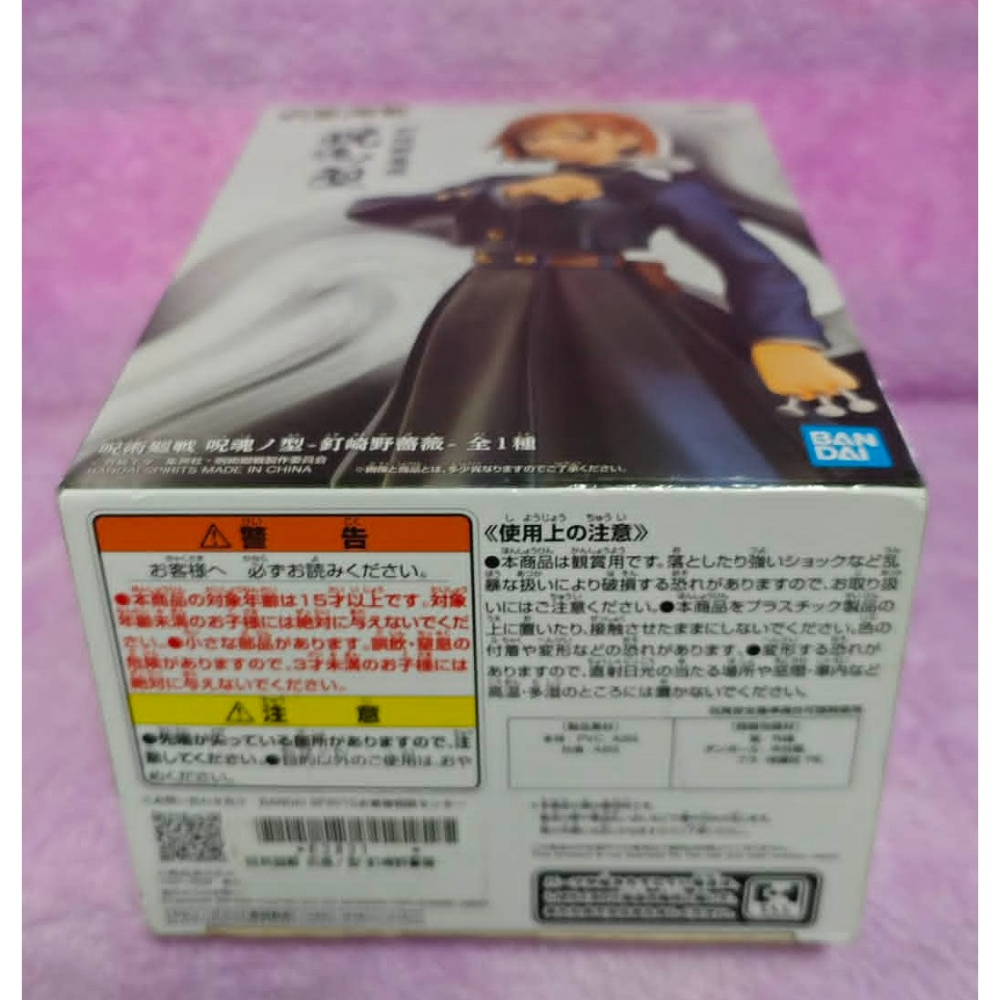 《周邊》【現貨】特賣 日空版 景品 公仔 BANPRESTO 咒術迴戰 呪術廻戦 咒魂之型 釘崎野薔薇-細節圖5