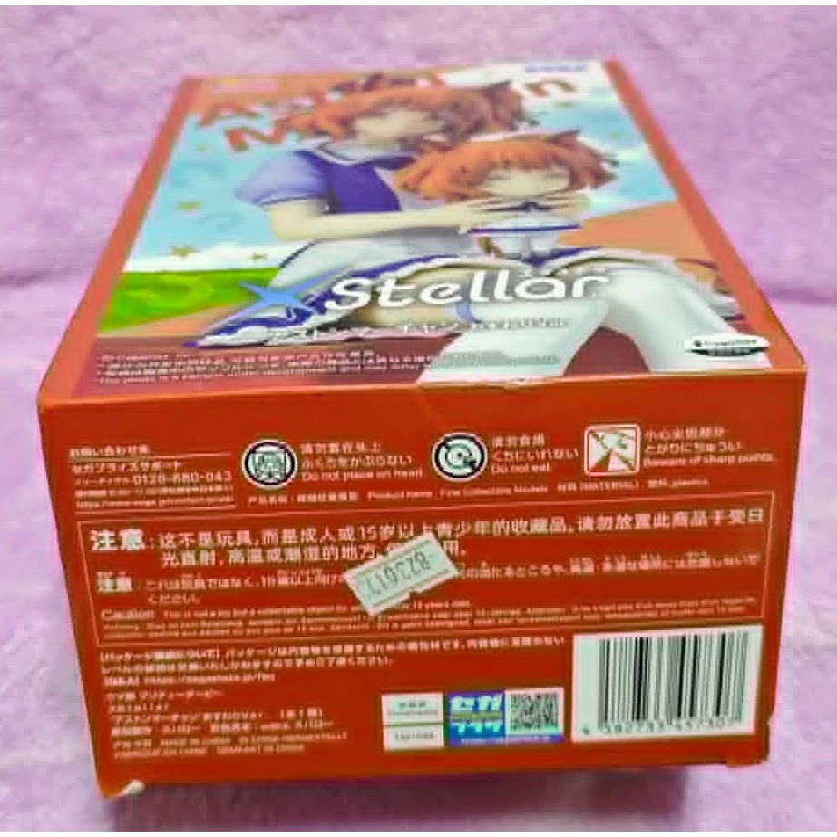 《周邊》【現貨】特賣 日空版 景品 公仔 SEGA XStellar 賽馬娘 Pretty Derby 真弓快車-細節圖5