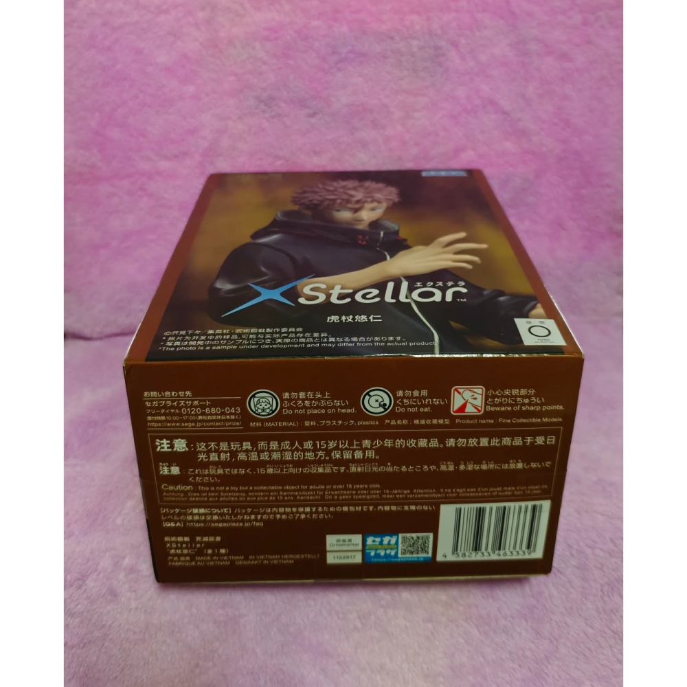 《周邊》【現貨】特賣 日空版 景品 公仔 SEGA XStellar 咒術迴戰 呪術廻戦 死滅回游 虎杖悠仁 悠仁-細節圖5