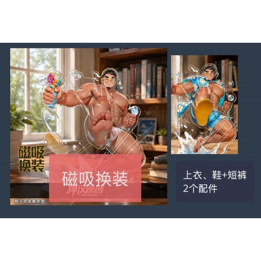 《周邊》肌肉 肌肉男 體育生 壓克力立牌 磁吸立牌 換裝立牌 戲水-細節圖2
