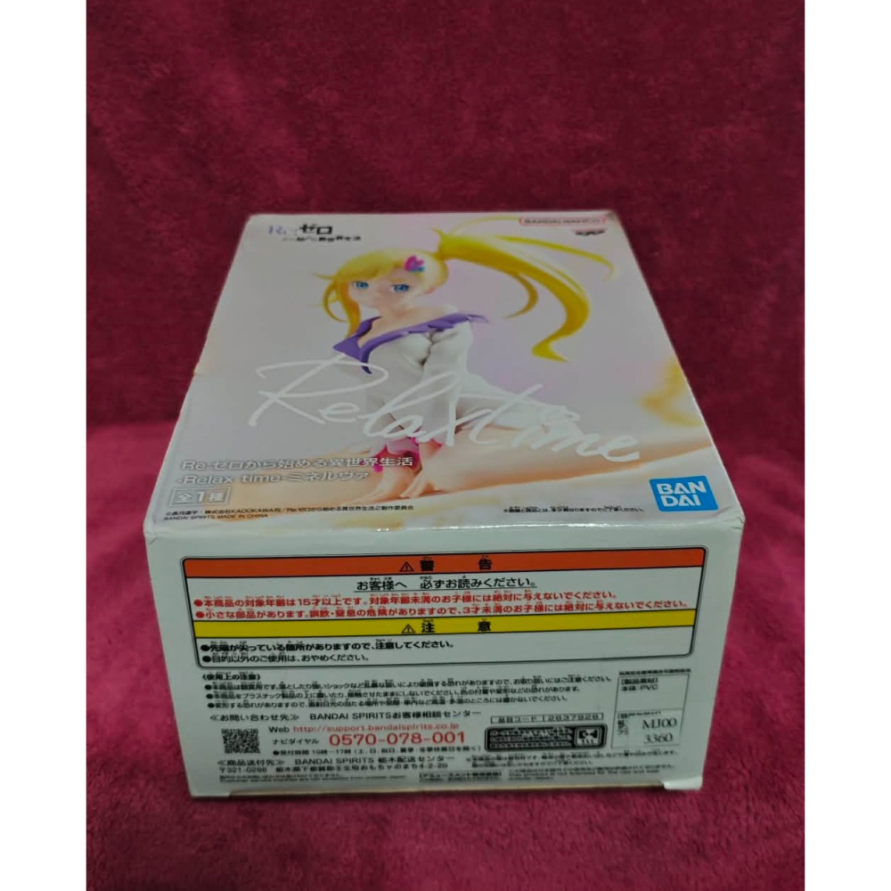 《周邊》【現貨】特賣 日空版 景品 公仔 Relax time RE:從零開始的異世界生活 RE0 憤怒的魔女 密涅瓦-細節圖5
