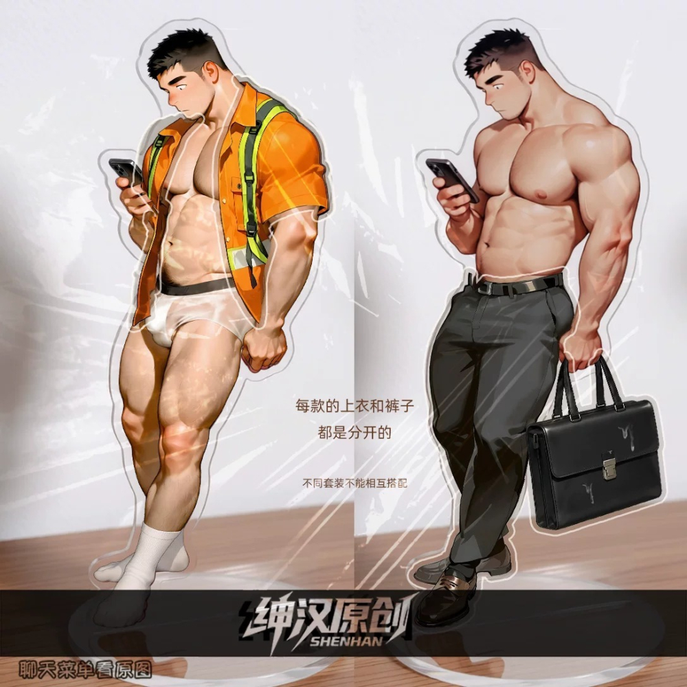 《周邊》原創 肌肉 肌肉男 體育生 壓克力立牌 磁吸立牌 換裝立牌 體育生套服 上班族服裝 工人裝-細節圖2