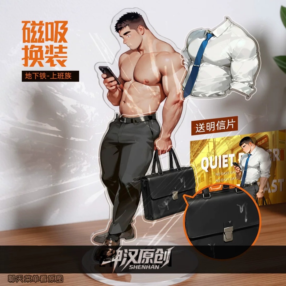 《周邊》原創 肌肉 肌肉男 體育生 壓克力立牌 磁吸立牌 換裝立牌 體育生套服 上班族服裝 工人裝-規格圖3