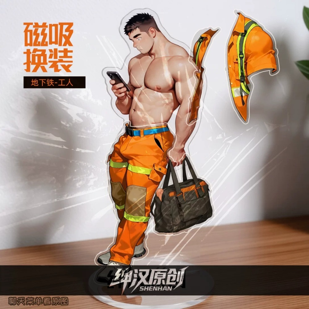 《周邊》原創 肌肉 肌肉男 體育生 壓克力立牌 磁吸立牌 換裝立牌 體育生套服 上班族服裝 工人裝-規格圖3