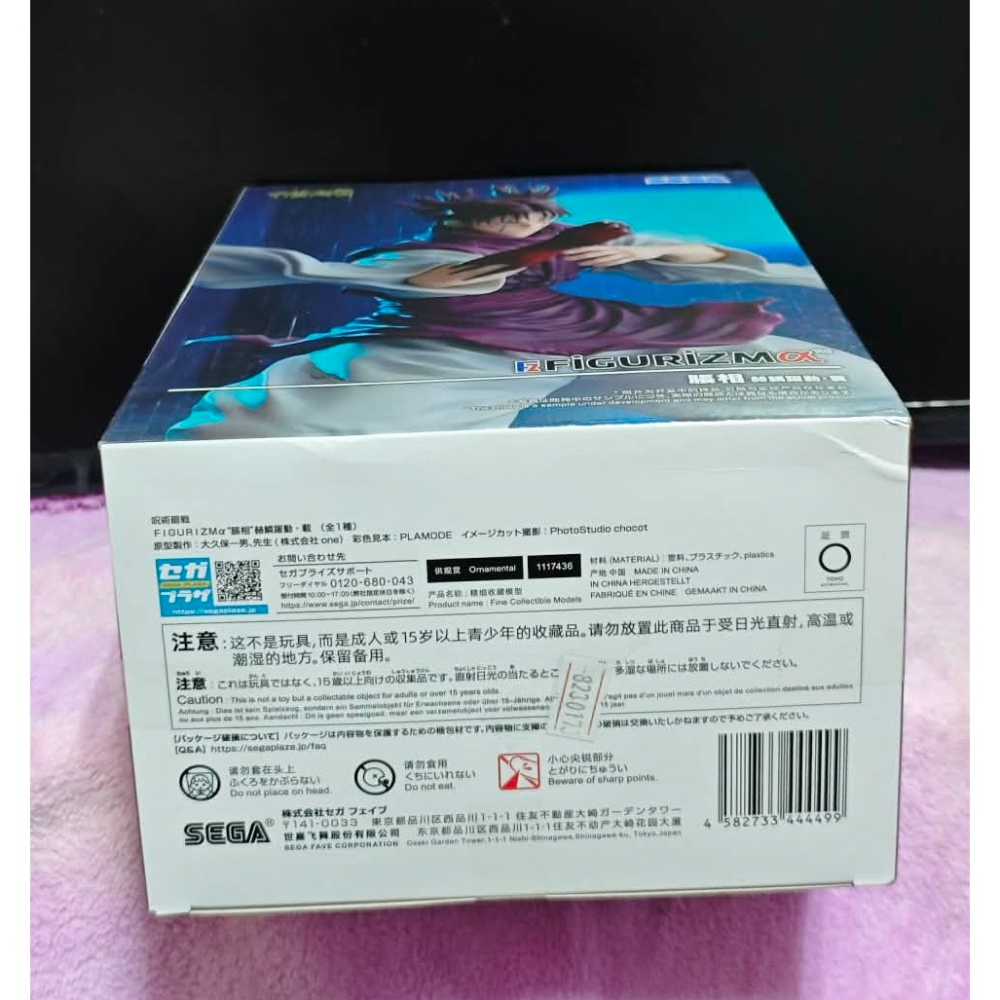 《周邊》【現貨】特賣 日空版 景品 公仔 SEGA 咒術迴戰 FIGURIZMa 脹相 赫鱗躍動 載 涉谷事變-細節圖5