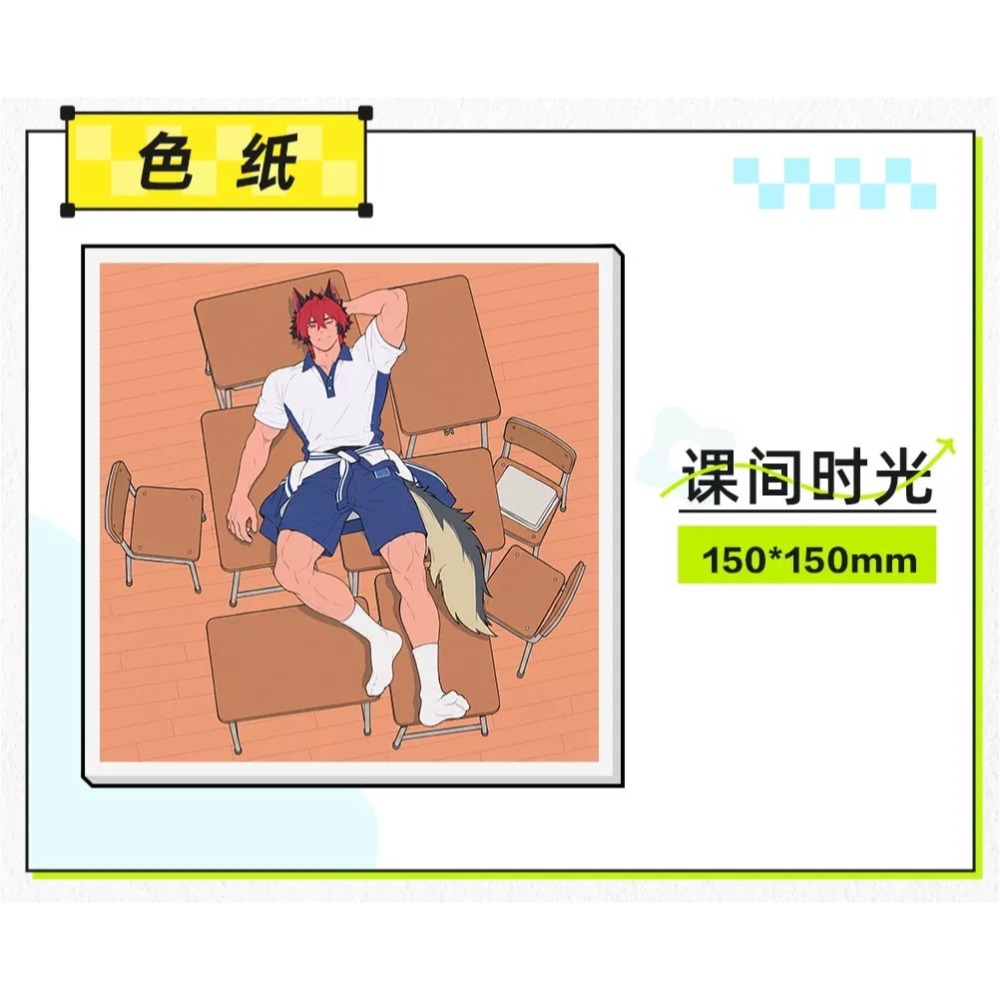 【色紙】課間時光０１－書桌與校服