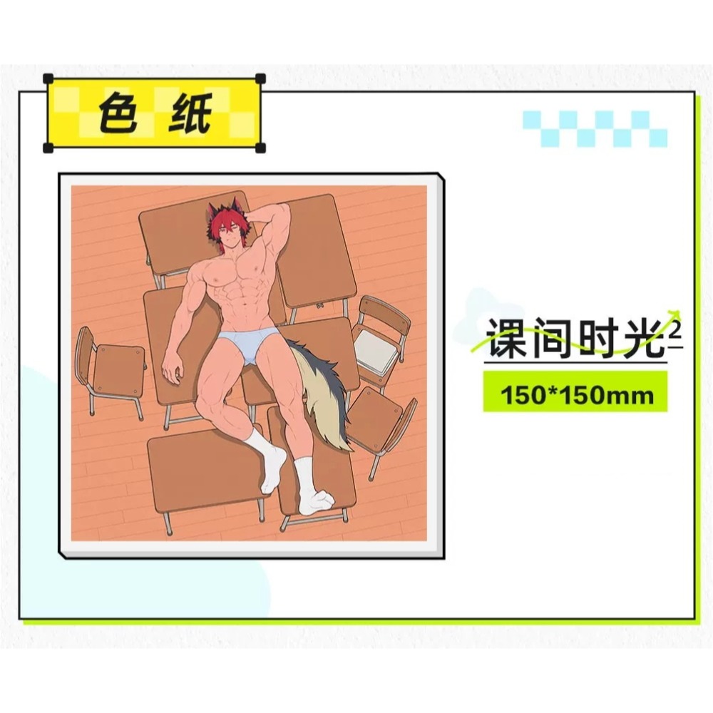 【色紙】課間時光０２－書桌與校服