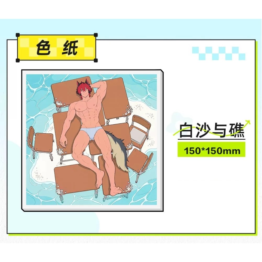 【色紙】白沙與礁－海邊書桌與內褲