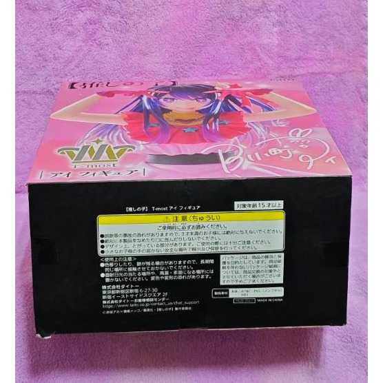 《周邊》【現貨】特賣 日空版 景品 公仔 TAITO T-MOST 我推的孩子 星野愛 小愛 B小町 表演Ver.-細節圖5