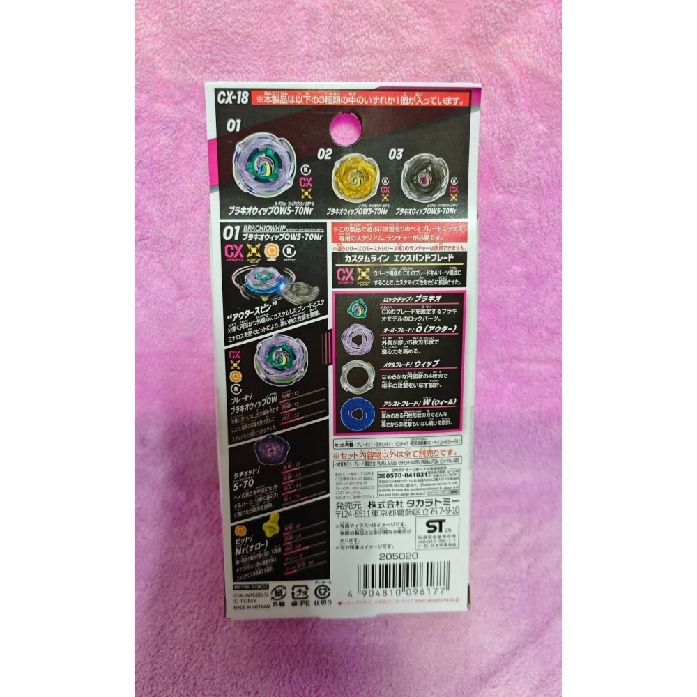 《周邊》【現貨】金色腕龍 拆封確認款 無QR 內袋未拆 日空版 景品 戰鬥陀螺 BEYBLADE CX-18 腕龍鞭打-細節圖2