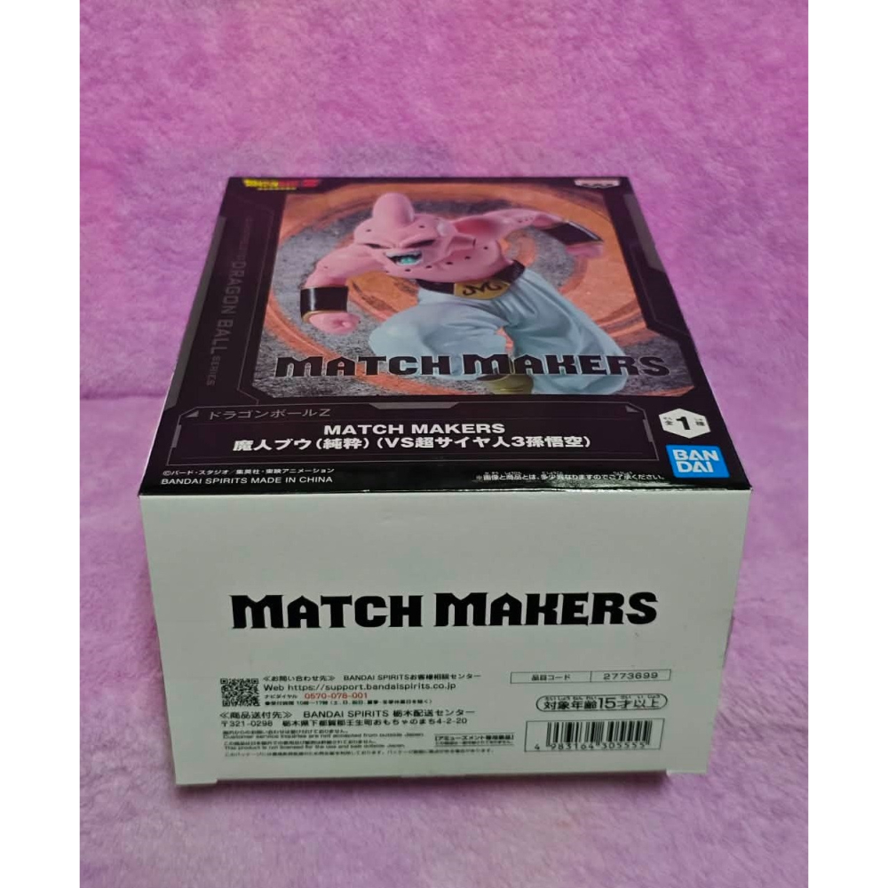 《周邊》【現貨】特賣 日空版 景品 公仔 七龍珠Z DRAGON BALL MATCH MAKERS 魔人普烏 純粹-細節圖5