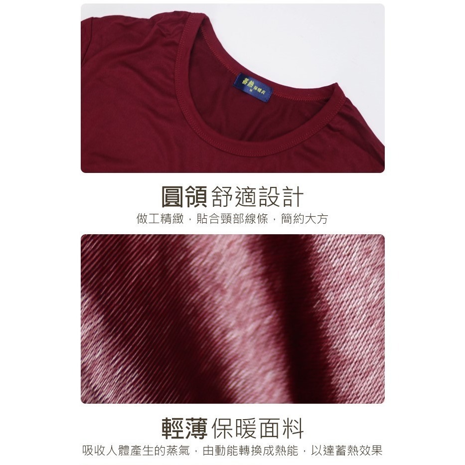 6139女款 圓領 薄款 彈性蓄熱磨毛保暖衣 發熱衣-細節圖2