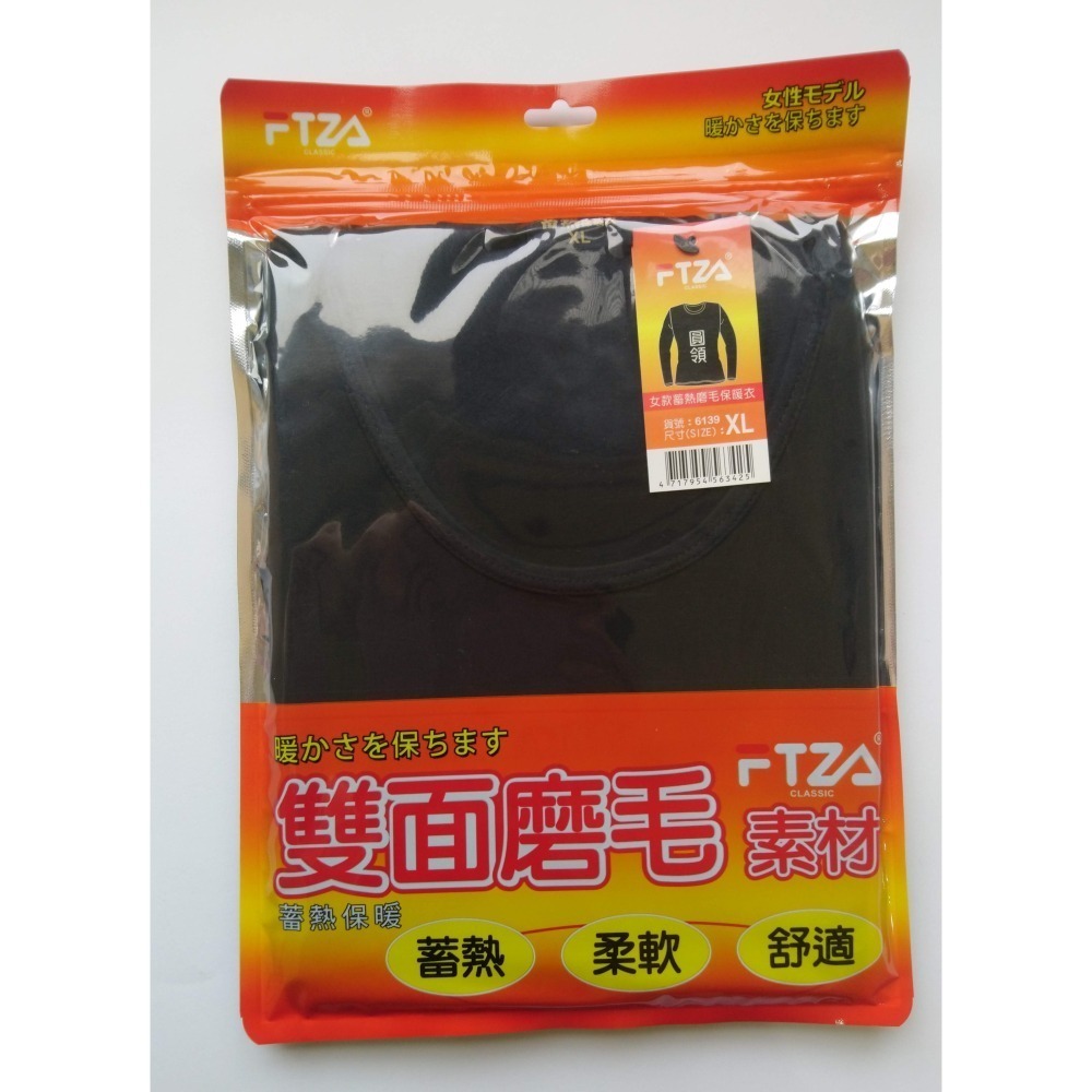 6139女款 圓領 薄款 彈性蓄熱磨毛保暖衣 發熱衣-細節圖7