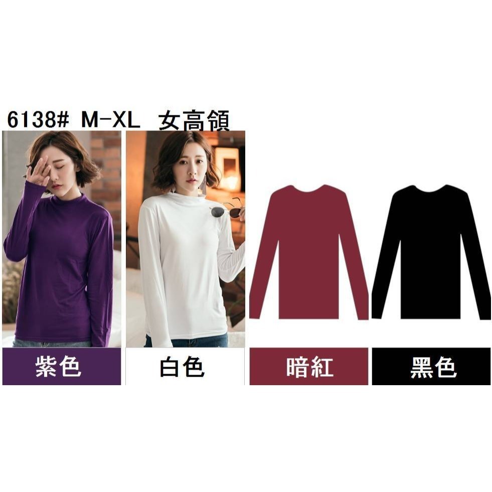 6138女款 半高領 彈性蓄熱磨毛保暖衣 發熱衣 薄款-細節圖4