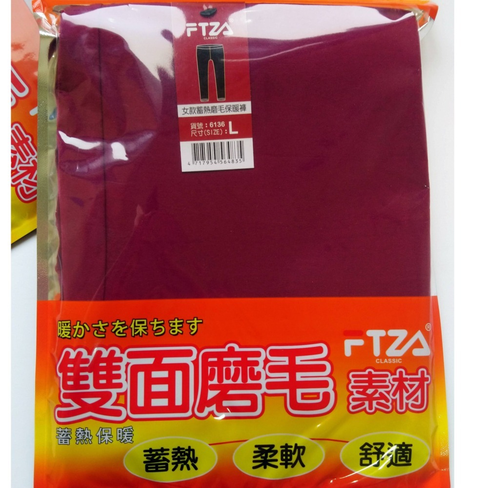 6136女款 彈性蓄熱磨毛保暖褲 發熱褲 薄款-細節圖6