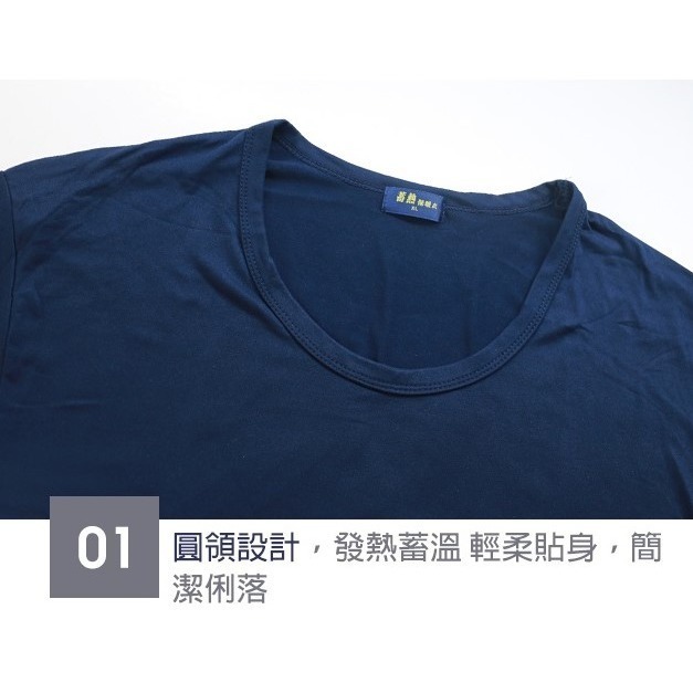 5139男款 圓領 彈性蓄熱磨毛保暖衣 發熱衣 薄款-細節圖4