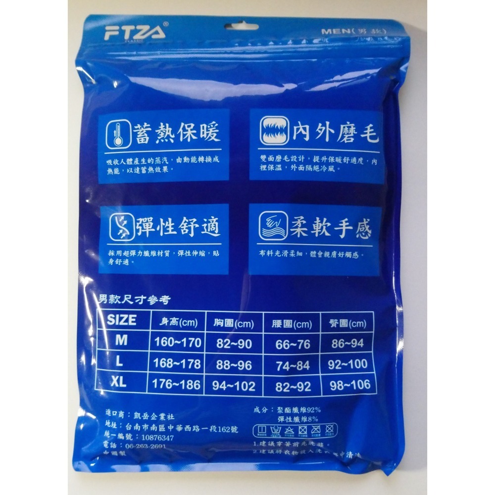 5139男款 圓領 彈性蓄熱磨毛保暖衣 發熱衣 薄款-細節圖7