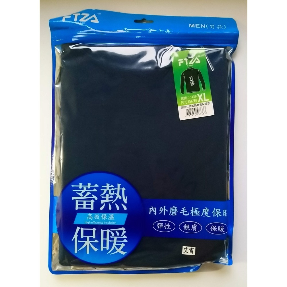 5138男款 半高領 彈性蓄熱磨毛保暖衣 發熱衣 薄款-細節圖6