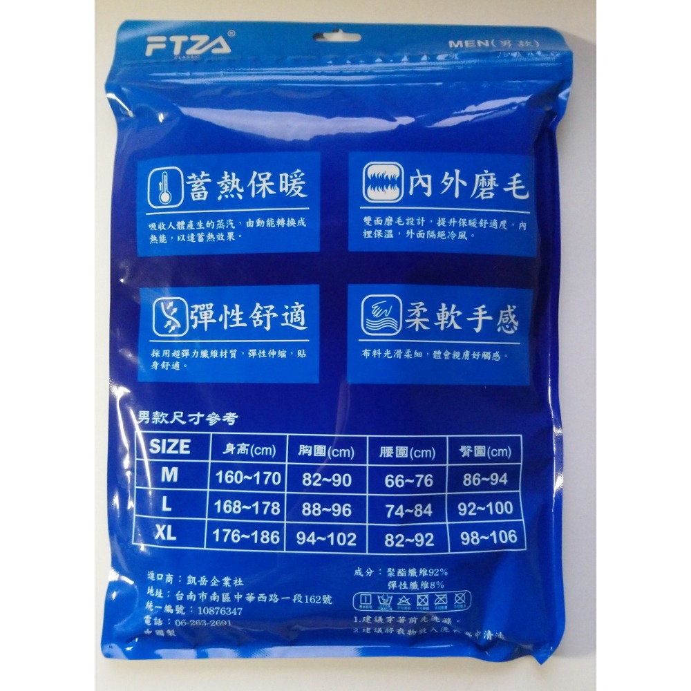 5136男款 彈性蓄熱磨毛保暖褲 發熱褲 薄款-細節圖6