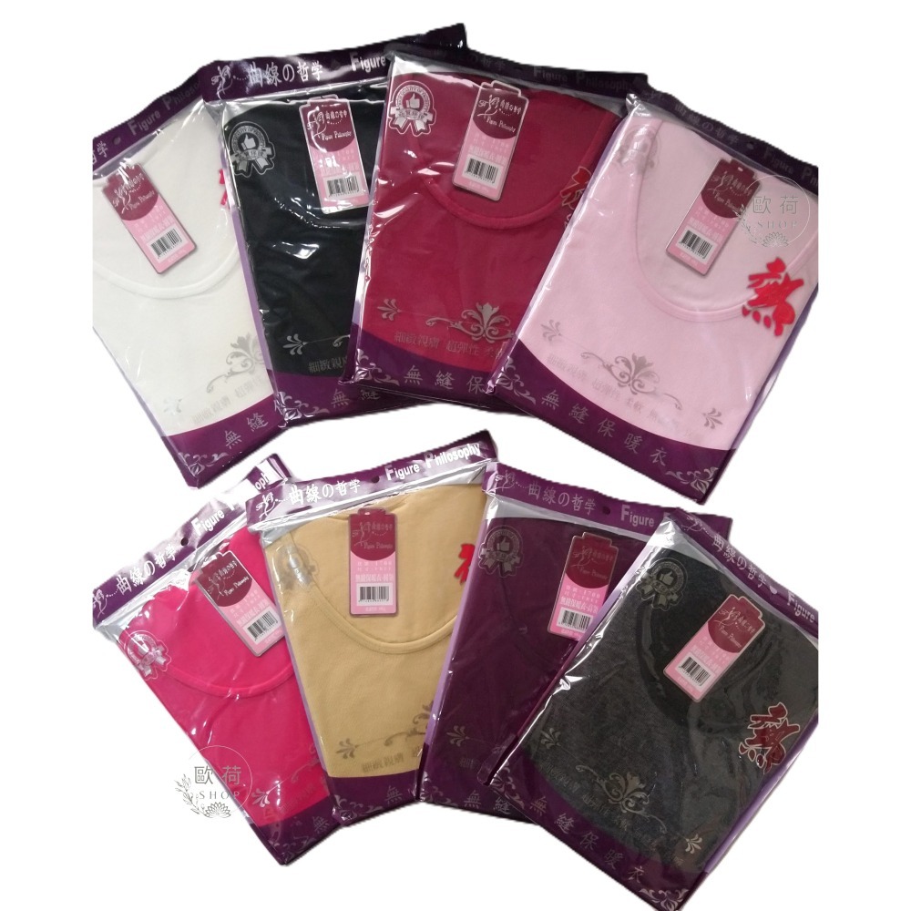 1700【曲線の哲學】 圓領保暖衣 一體成型無縫保暖衣 發熱衣(S~L可穿)-細節圖8