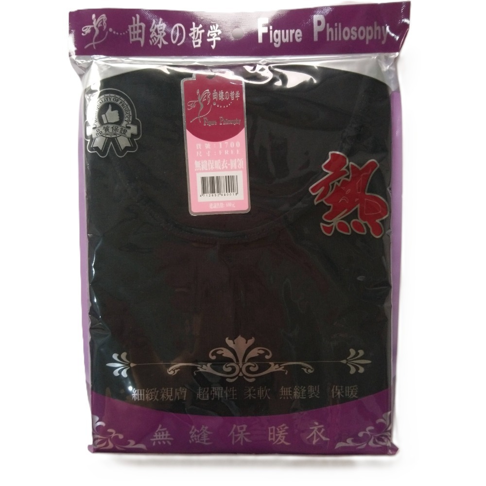 1700【曲線の哲學】 圓領保暖衣 一體成型無縫保暖衣 發熱衣(S~L可穿)-規格圖9