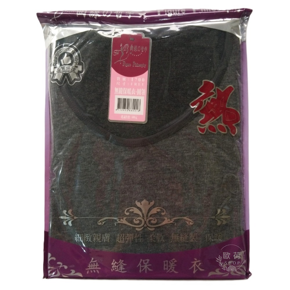 1700【曲線の哲學】 圓領保暖衣 一體成型無縫保暖衣 發熱衣(S~L可穿)-規格圖9