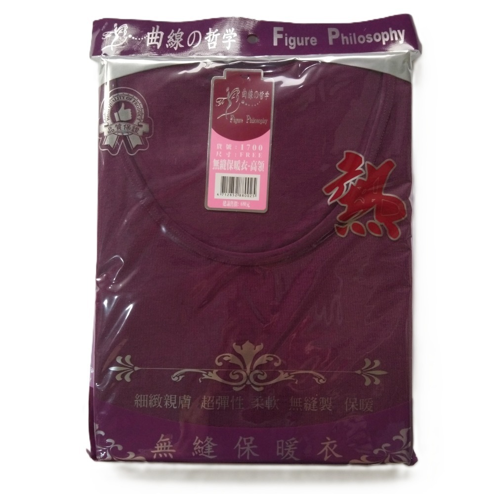 1700【曲線の哲學】 圓領保暖衣 一體成型無縫保暖衣 發熱衣(S~L可穿)-規格圖9