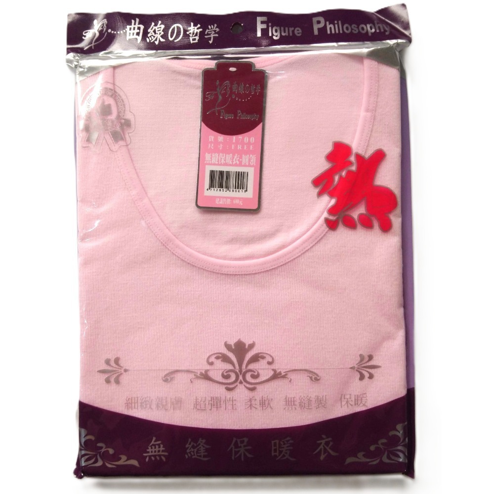 1700【曲線の哲學】 圓領保暖衣 一體成型無縫保暖衣 發熱衣(S~L可穿)-規格圖9