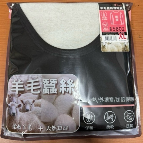 5802女款 羊毛蠶絲圓領保暖衣 發熱衣 衛生衣-細節圖2