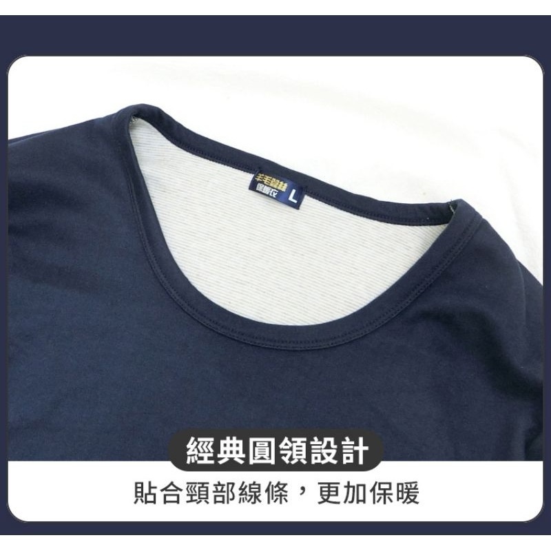 5800男款 羊毛蠶絲圓領保暖衣 發熱衣 衛生衣-細節圖3