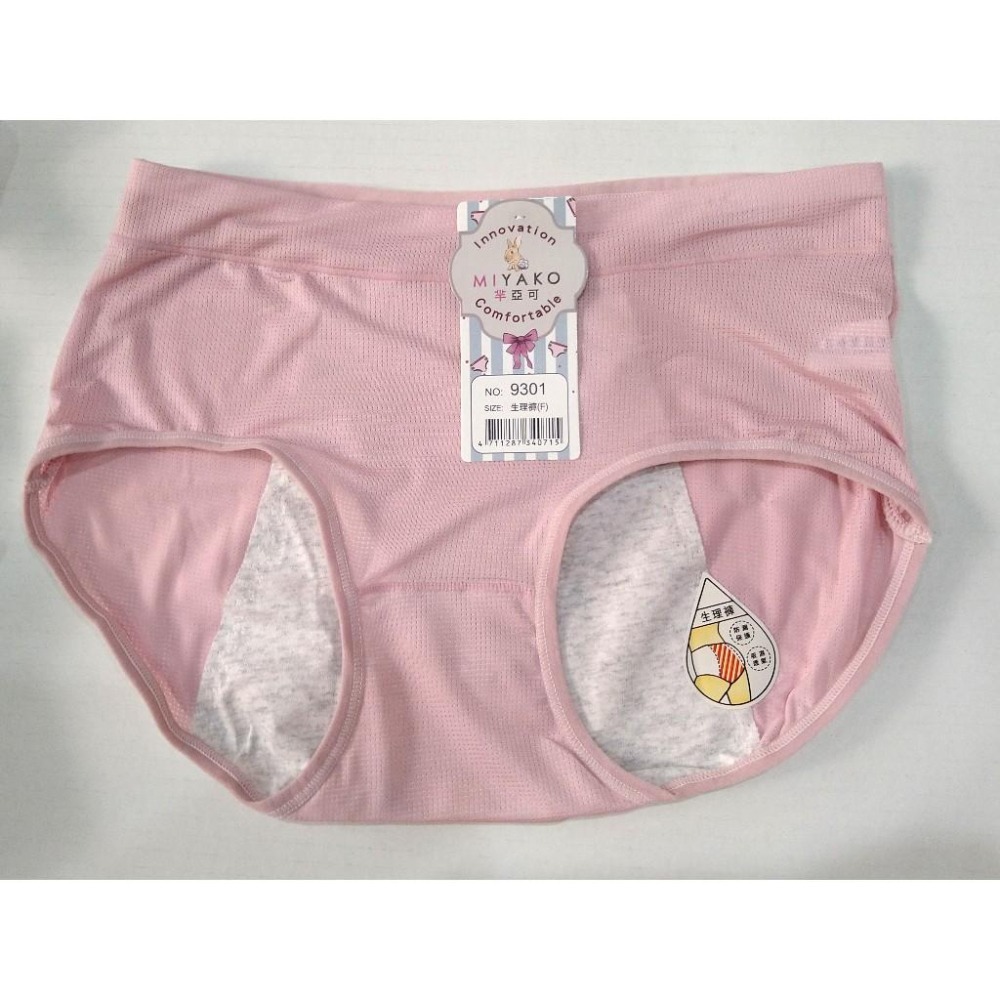 【羋亞可】涼感透氣網布 生理褲  中腰 9301-細節圖2