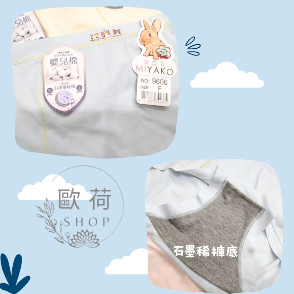 【羋亞可】  三隻貓舒適無痕褲 嬰兒棉內褲 女內褲 女三角褲 9606-細節圖4