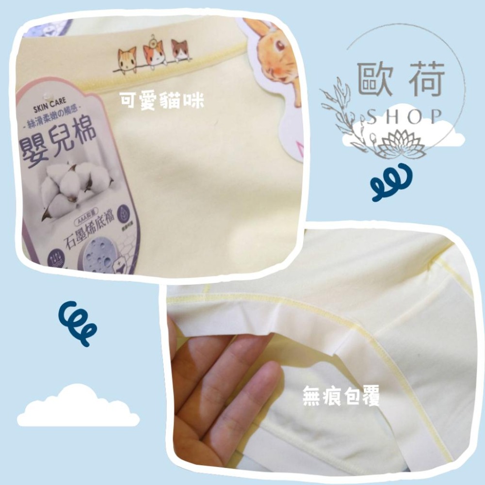 【羋亞可】  三隻貓舒適無痕褲 嬰兒棉內褲 女內褲 女三角褲 9606-細節圖5