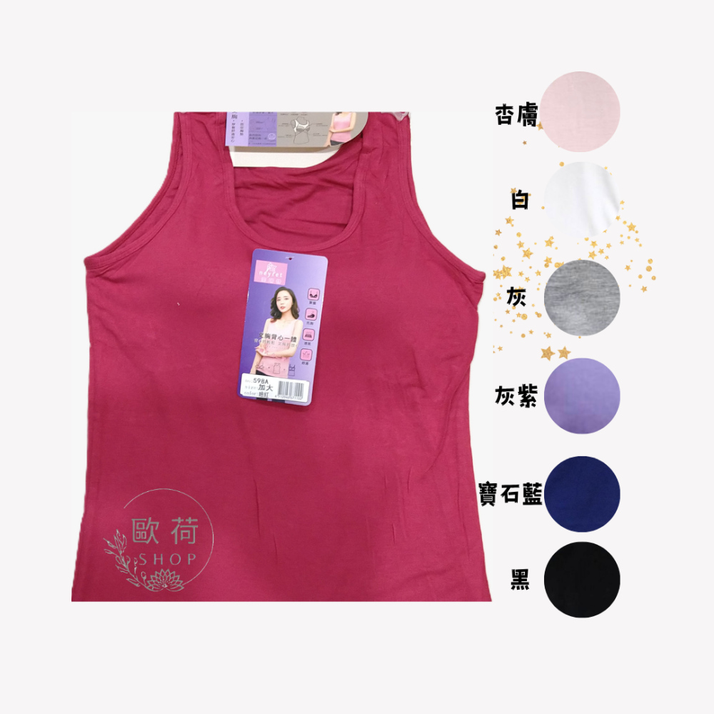 【奈瑞特】BRA背心  無鋼圈背心 BRA-T BRA TOP 加大尺碼No. 598A-細節圖4
