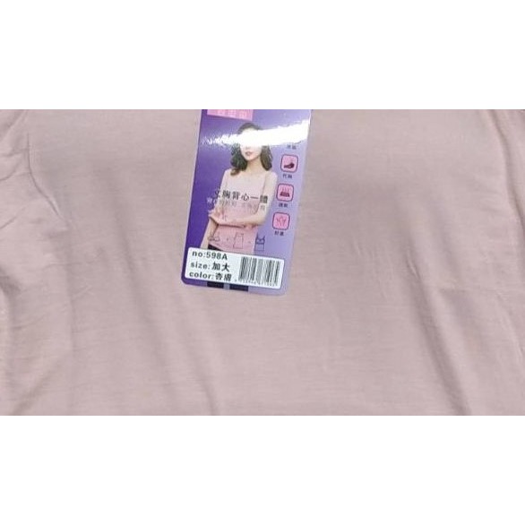 【奈瑞特】BRA背心  無鋼圈背心 BRA-T BRA TOP 加大尺碼No. 598A-規格圖10