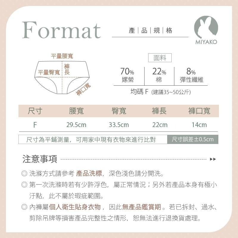 【羋亞可】嬰兒棉親膚內褲 無痕輕薄少女內褲9311-細節圖8
