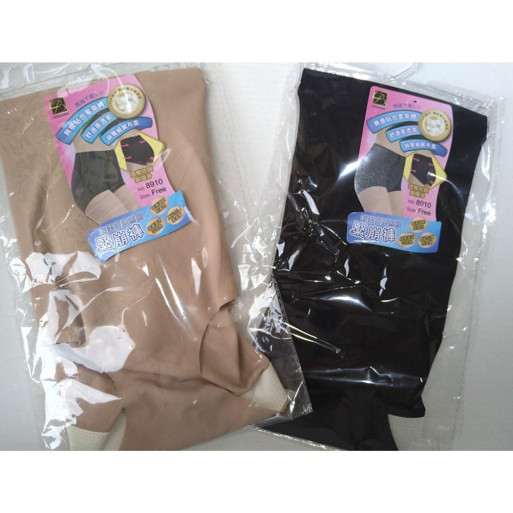 【莉蒂亞柏妮絲】高腰無痕緊崩褲 高腰束褲  No.8910-細節圖7