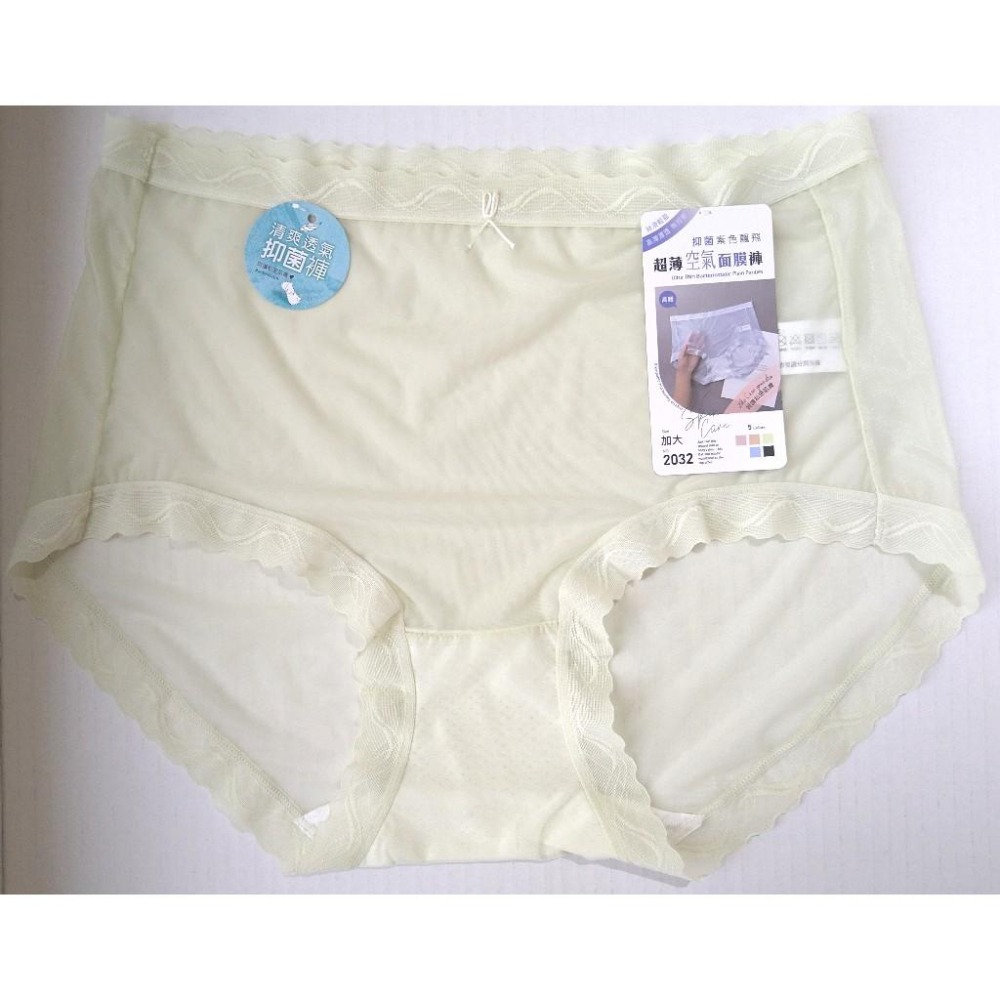 2032 超薄空氣面膜內褲 面膜內褲  加大(L~XL適穿)-細節圖2