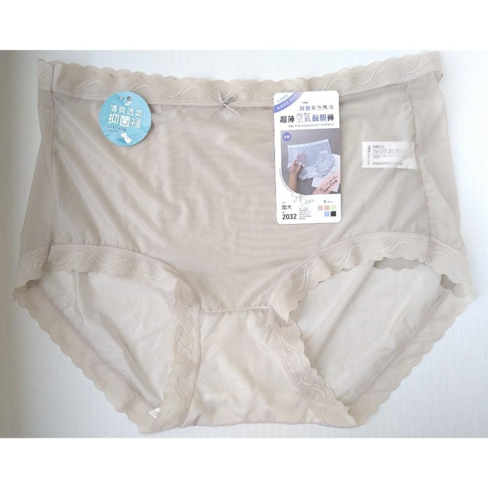 2032 超薄空氣面膜內褲 面膜內褲  加大(L~XL適穿)-細節圖3
