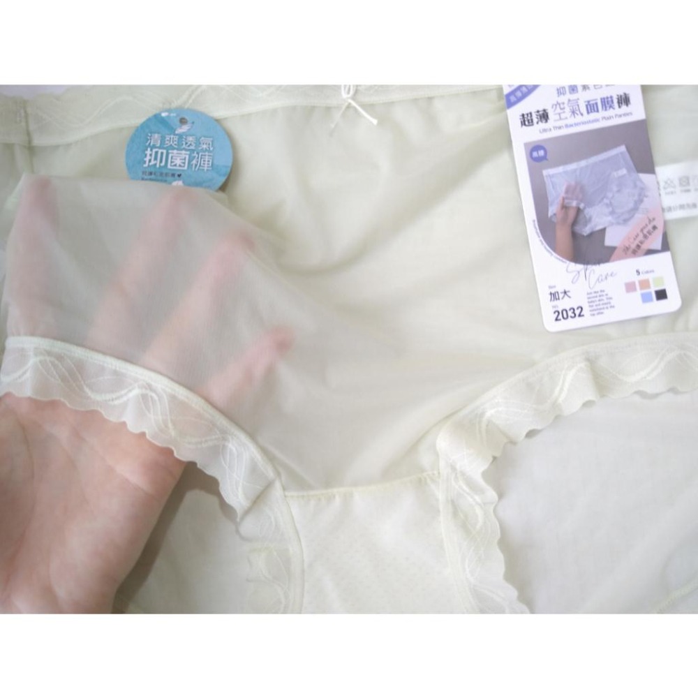 2032 超薄空氣面膜內褲 面膜內褲  加大(L~XL適穿)-細節圖7