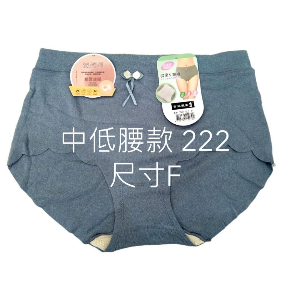 【吉妮儂來】 暖暖褲 德絨速暖內褲 冬天內褲 保暖內褲   220中高腰(XL~XXL) 、222中腰(F)-細節圖7