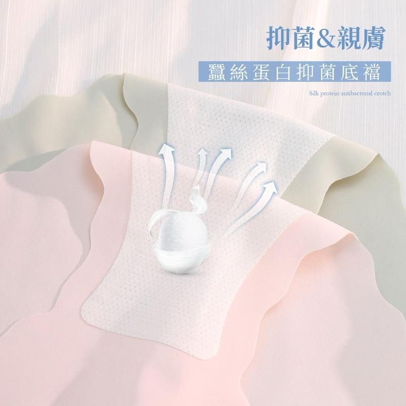 【兔兔妃】冰絲無痕花邊剪裁撞色內褲 涼感內褲 無痕內褲 No.125-細節圖6