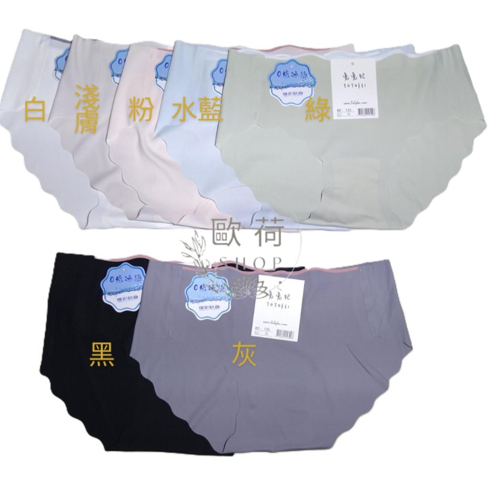 【兔兔妃】冰絲無痕花邊剪裁撞色內褲 涼感內褲 無痕內褲 No.125-細節圖7